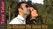 Da Khkulay Me Janan kre_ Sitara Younas Pashto Song