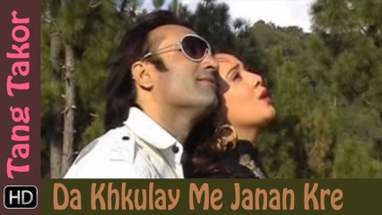 Da Khkulay Me Janan kre_ Sitara Younas Pashto Song