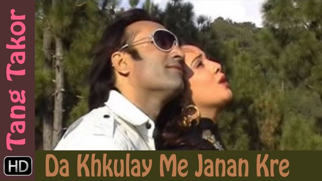 Da Khkulay Me Janan kre_ Sitara Younas Pashto Song