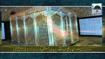 Manqabat -Wah Kia Martaba - Fareed Bhai