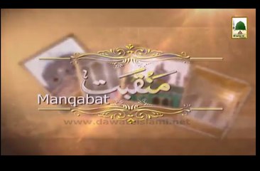 Manqabat - Aseeron kay Mushkil Kusha Ghaus-e-Azam