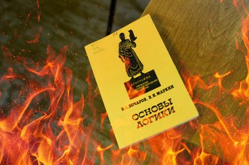 Акция против сжигания книг