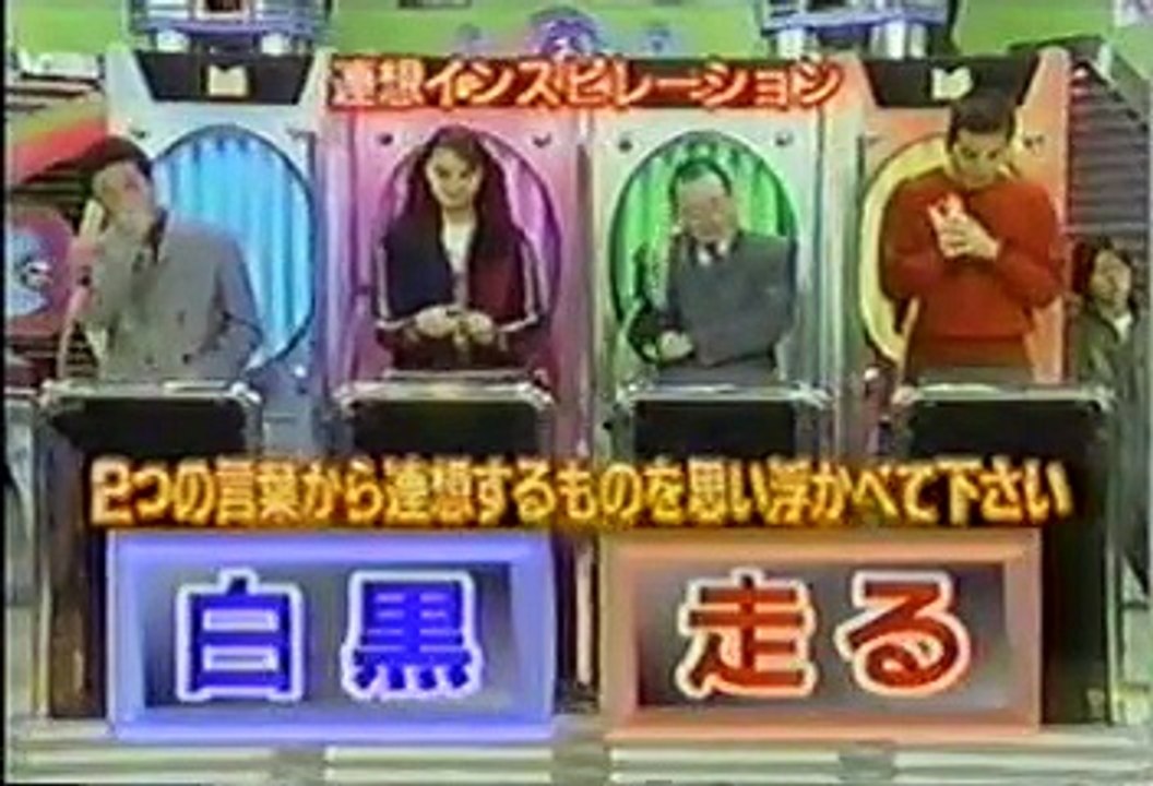 [90年代バラエティ黄金期シリーズ] マジカル頭脳パワー#190