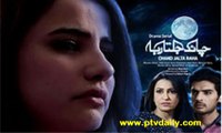 Chand Jalta Raha » Ptv Home » Episode	14	» 15th January 2016 » Pakistani Drama Serial