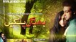 Bheegi Palkein » Aplus » Episode	10	» 15th January 2016 » Pakistani Drama Serial