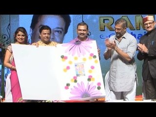 The Eternal Hero Ram Book Lanuch | Nana Patekar, Makarand Anaspure & Suresh Wadkar