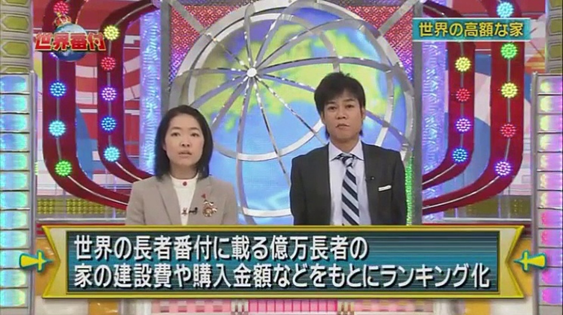 ネプ イモトの世界番付 世界一よく笑う国 1月15日 動画 Dailymotion