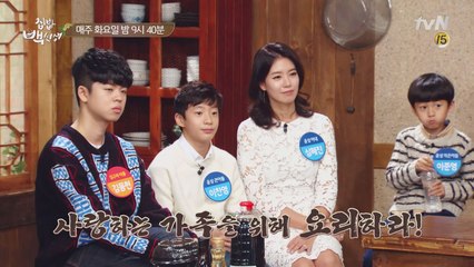 [집밥대첩 예고] 백선생 미션 '가족의 입맛을 사로잡아라'!