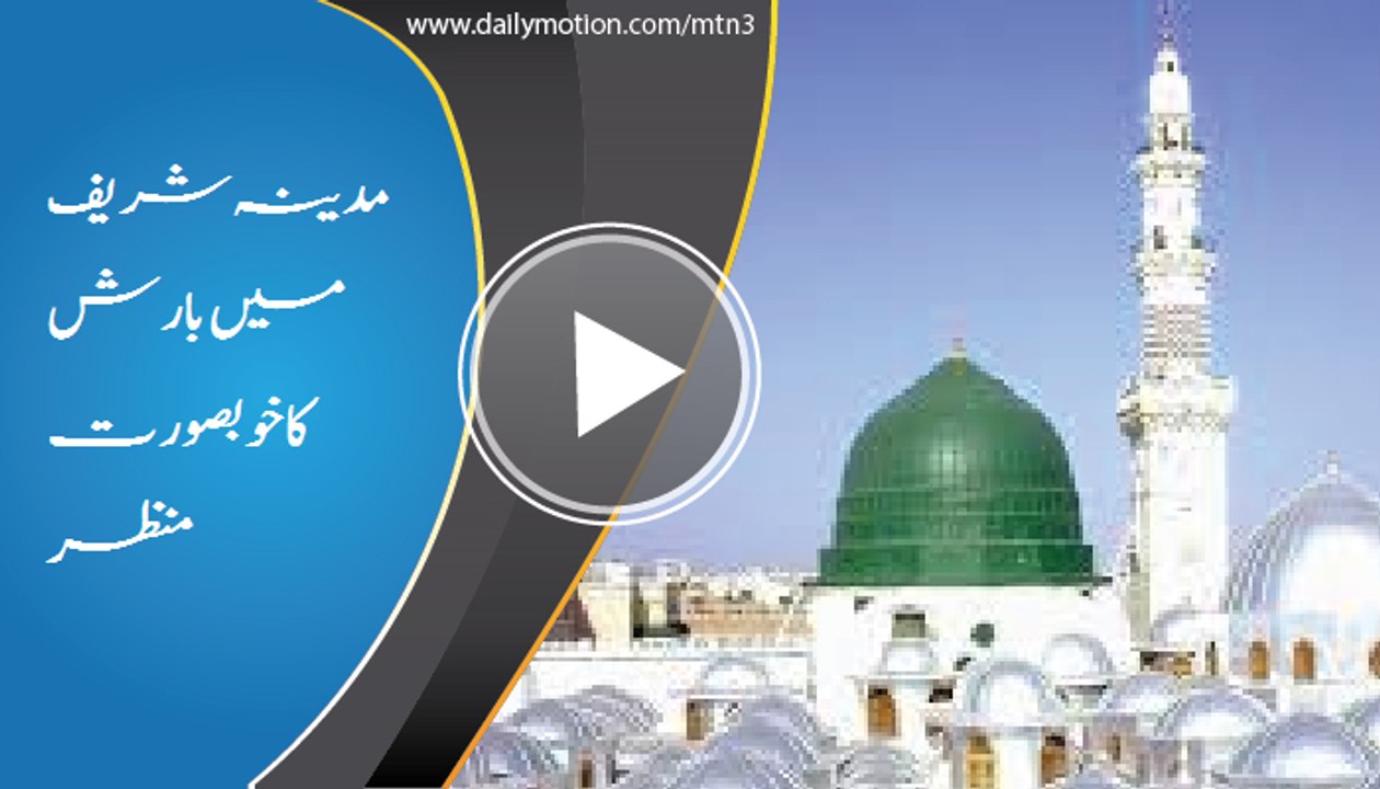 rain in madina sharif