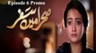 Sehra Main Safar Episode 6 Promo HUM TV Drama 15 Jan 2016 HD