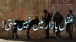 Urdu Poetry 'aql bazaar main naheen milti'  عقل بازار میں نہیں ملتی