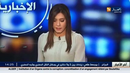 الأخبار الإقتصادية ليوم السبت 16 جانفي 2016