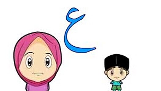Anak Alif Ta Ba Islam Lagu