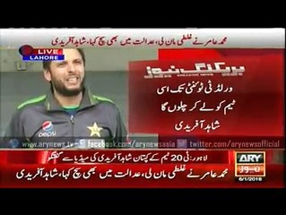 shahid afridi interview ..