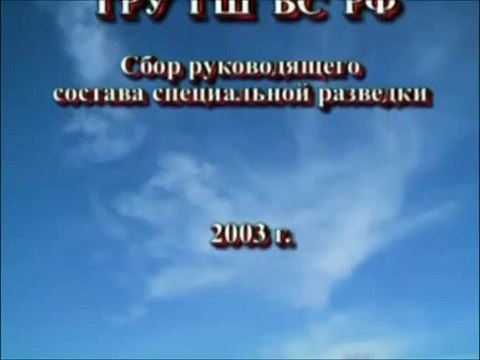 Спецназ ГРУ. Изготовка к бою.
