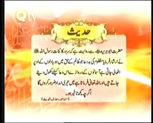 Hadees 7 Urdu Hindi - mazloom ki bad dua -
