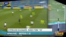 Αστέρας Τρίπολης - ΑΕΛ 3-0 (Κύπελλο Ελλάδος 2015-16) ΕΡΤ