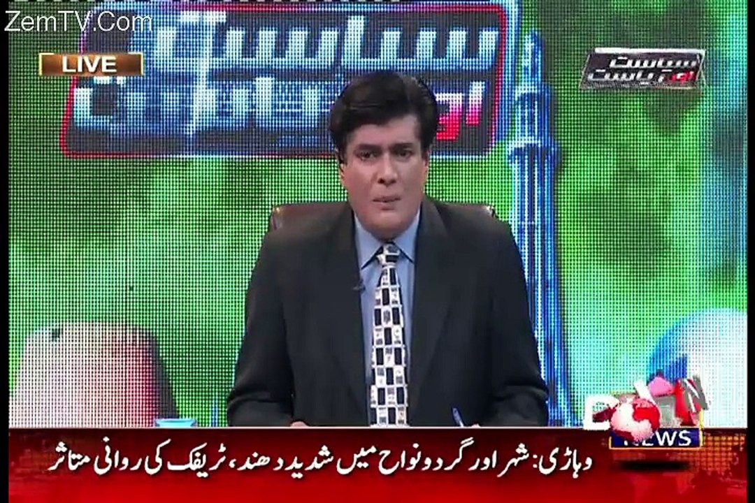 Siyasat aur Riyasat – 15th January 2016