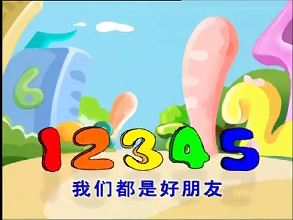 第07集数字歌