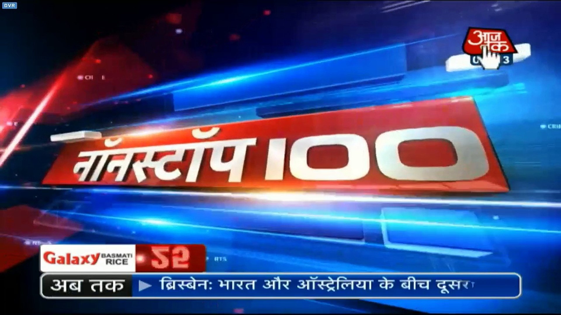 Non Stop 100 Aaj Tak 15th JAN 2016|247 Latest News| HD
