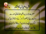 Hadees 10 Urdu Hindi - Ahlo ayaal ka fitna