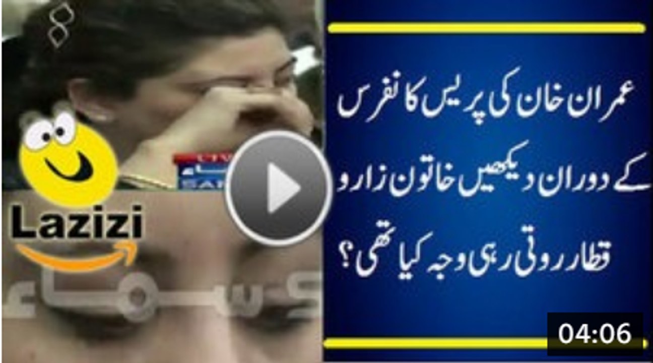 Woman Crying During Imran Khan Press Conference Must Watch