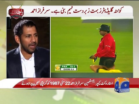 Cricket kay raja kay saath