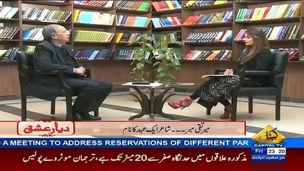 Diyar e Ishq On Capital – 15th January 2016
