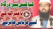 Kya Kisi Peer Dargah Ya Ghairullah K Liye Qurbani Jaiz Hai By Faiz Syed