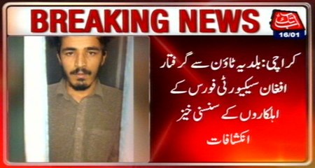 Sensational Revelations By Afghan Forces Personnel Those Arrested from Baldia Town
