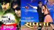 Yo-Mausham--SAPANA--Nepali-Movie-Song