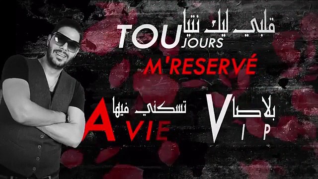 Cheb Houssem malgré tfarekna G3ati Fi La Memoire