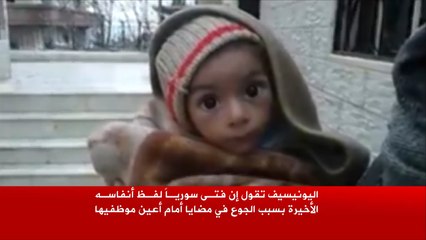 أكثر من 30 شخصا قضوا جوعاً بمضايا خلال شهر