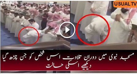 Possessed Man Screams During Salah In Masjid e Nabvi-Spine Chilling Video