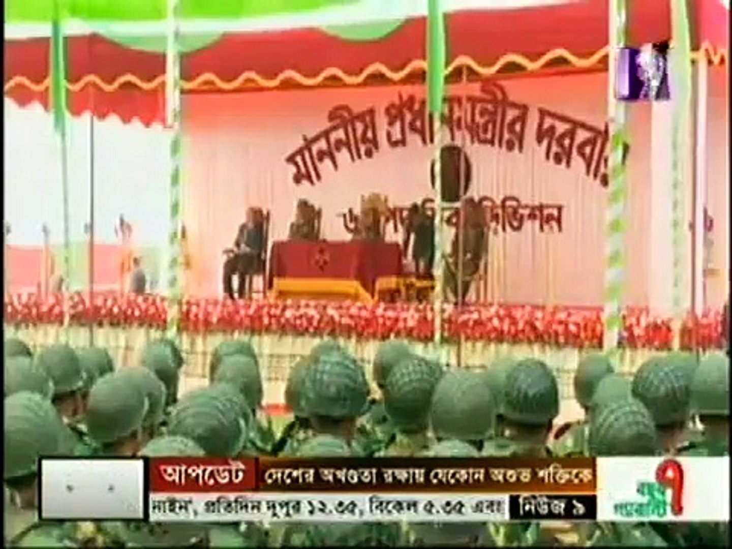 Today Latest Bangladesh News 15 January 2016 Bangla Live TV News