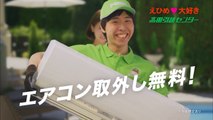 高田引越センター「グラビア篇」