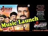 Marathi Film Mungla Music Launch With Starcast