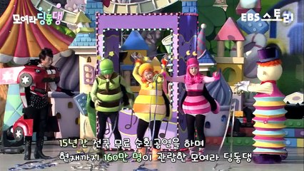 EBS 모여라 딩동댕 800회 특집_번개맨을 만나다