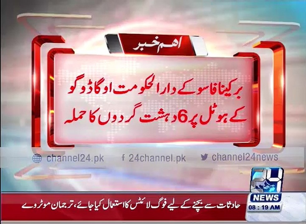 Burkina Faso attack: 'At least 20 dead' in Ouagadougou hotel