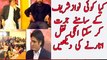 D-Inzamam ul Haq is Making Fun of Imran Khan | PNPNews.net