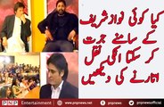 D-Inzamam ul Haq is Making Fun of Imran Khan | PNPNews.net