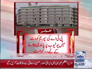 PTA's Supreme Court petition to remove the ban