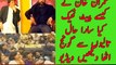 D-Most Funniest Answer of Imran Khan on Inzamam ul Haq | PNPNews.net
