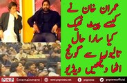 D-Most Funniest Answer of Imran Khan on Inzamam ul Haq | PNPNews.net