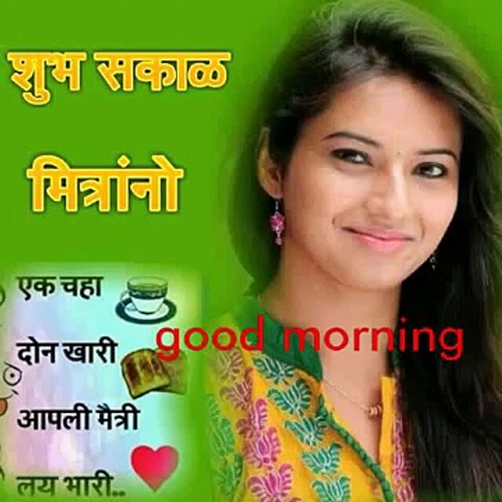 good morning