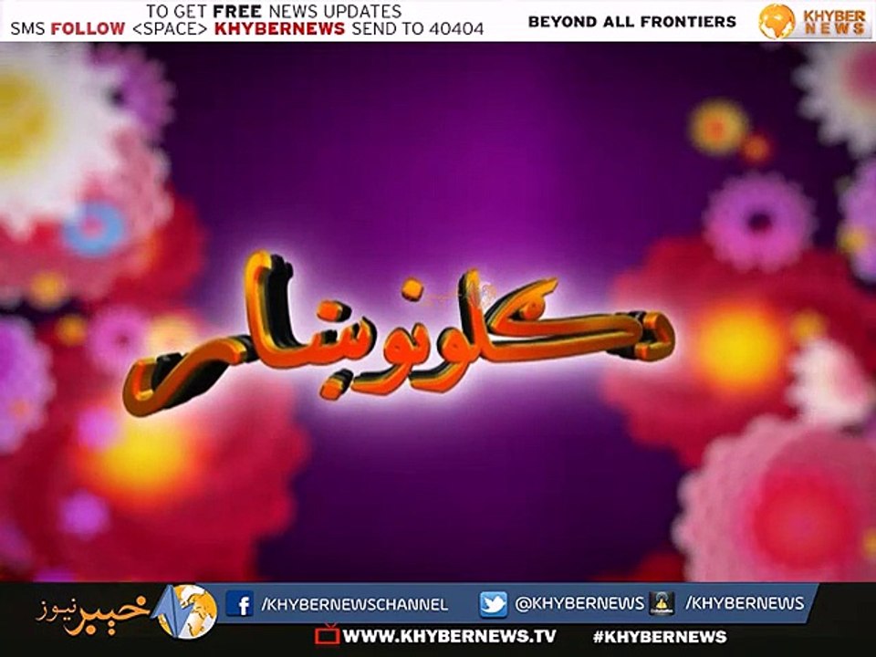 DA GULOONO KHAAR ( Ep # 04 - 14-01-2016 )