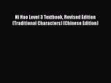 [PDF Download] Ni Hao Level 3 Textbook Revised Edition (Traditional Characters) (Chinese Edition)