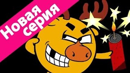 Пин-код - Вселенная под присмотром | Смешарики Нов