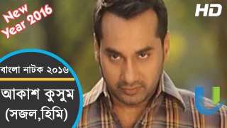 Bangla Natok 2015 - Akash Kusum ft Sajal,Himi Full HD