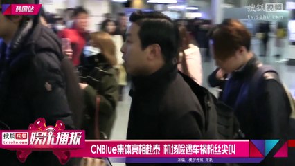 20160115_[sohu]CNBLUE 仁川機場赴曼谷